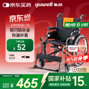 鱼跃 (yuwell)轮椅车H062折叠老人轻便免充气铝合金旅行手推代步车
