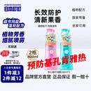 日本叮叮安心防护喷雾 家用户外儿童防护便携花露水200ml*2 防基孔肯雅热