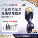 金茉（GEMO）【双倍胶原冻】4R胶原机光热超频美容仪脸部填充抗凹陷淡法令纹生日母亲节礼物送妈妈女友EG50
