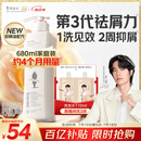 阿道夫祛屑舒爽洗发水680ml 去屑控油 精油香氛洗发露