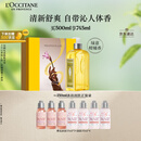 欧舒丹礼盒清新马鞭草沐浴露500ml沐浴啫喱清洁留香保湿礼物送男生