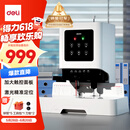 得力50mm会计凭证自动装订机500页财务装订机电动打孔装订机铆管热熔装订机文件打孔器激光定位GB666