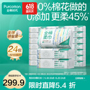 全棉时代【丁禹兮同款】 纯棉柔巾一次性洗脸巾抽纸100%棉擦脸20*20cm 【经典款】 1层 100抽*24包