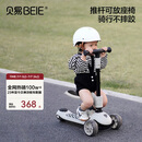 贝易（BEIE）至尊滑板车 1-14岁儿童溜溜车可折叠可拆卸二合一宝宝礼物 云母灰