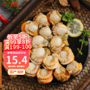 初鲜大号冷冻带黄扇贝肉400g30-50颗烧烤火锅食材 海鲜贝类端午聚餐