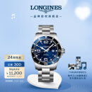 浪琴（LONGINES）瑞士手表 康卡斯潜水系列 机械钢带男表520礼物L38414966