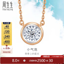 周生生 钻石18K玫瑰色黄金炫幻彩金项链气泡小版92876N定价
