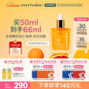 Evereden 安唯伊精华油 孕妇产前预防 产后淡化肥胖纹孕妇精华油50ml