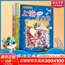 官方正版大中华寻宝记系列全套31册39册63册可选 吉林寻宝山西内蒙古黑龙江云南江苏 恐龙世界神兽小剧场神兽图鉴神兽发电站非34册新华文轩 大中华寻宝记（1-4册）
