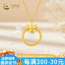 中国黄金5G硬金在逃公主珍珠套链黄金项链送女友老婆生日礼物 净金重约4.8g