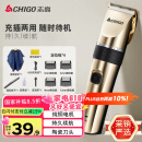 志高（CHIGO）电动理发器理发推子 家用成人儿童剃头理发器自理发神器剃发器电推子电推剪理发工具全套8801
