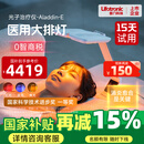 普门科技医用大排灯美容仪红蓝黄光治疗敏感肌痘痘痤疮消炎镇痛 光E【三光+12模式】