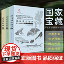正版包邮 重点保护野生动物图鉴 (共三册:1鸟类;2兽类、爬行类;3两栖类、鱼类昆虫及其他)海峡书局野生动物保护协会CWCA消F