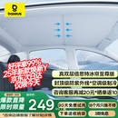 倍思特冰帘适用特斯拉model Y/3焕新版天窗遮阳帘车顶防晒隔热降温板
