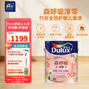 多乐士（Dulux）森呼吸淳零护敏护哮喘竹炭全效抗菌无添加儿童漆 油漆乳胶漆A8207白色5L
