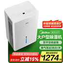 美的（Midea）除湿机/抽湿机 除湿量50升/天 2分钟见效 家用地下室复式别墅商用工业梅雨季除湿器CF50BD/N7-DP5