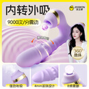 杰士邦 震动棒成人用品女人专用情趣用品撸撸棒转珠炮机房事自我安慰