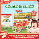 爷爷的农场婴幼儿有机蝴蝶面200g 宝宝营养辅食面条儿童早餐面条9月+