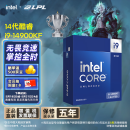 英特尔(Intel) i9-14900KF 酷睿14代 24核32线程 五年质保 台式机CPU 游戏电竞视频剪辑 畅玩无畏契约