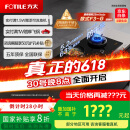 方太燃气灶天然气 家用台嵌两用 5.2kW*猛火双灶煤气灶 防干烧01-THK21B 政府补贴20%