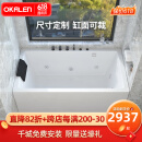 欧凯伦浴缸家用小户型长度定制贴合墙壁按摩恒温带座亚克力成人豪华浴盆 【1面一体裙】空缸+黑色五件套 约1.3m