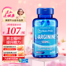 普丽普莱（Puritan's Pride）精氨酸男士胶囊 备孕提高精力活力500mg*100粒 美国进口
