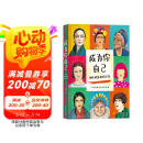 成为你自己：15位全球当代女艺术家 从另一个角度了解女性对整个世界的影响 看她们如何书写精彩人生