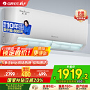 格力（GREE）1.5匹天仪 新1级能效变频 壁挂式卧室省电空调挂机KFR-35GW/(35504)FNhAa-B1 家电国家补贴