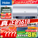 海尔（Haier）【小红花JH7】60升电热水器 无垢鲜活水净水洗 国家补贴20% 免清洗 3300W变频节能速热 家用储水式