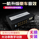 乐骁车载DSP功放音频数字处理器4进8出汽车大功率丹拿劲浪喇叭专用