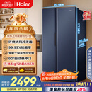 海尔（Haier）618升双开门对开门冰箱电冰箱家用一级能效风冷无霜大容量节能变频BCD-618WGHSSEDBL国家补贴20%