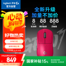 罗技（G）GPW3 狗屁王三代无线游戏鼠标 专业电竞手型  60g轻量 粉  升级8KHz 88G 888IPS 