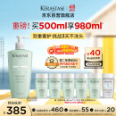卡诗双重功能洗发水500ml氨基酸无硅油去油清爽净油蓬松柔顺