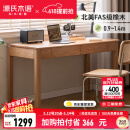 源氏木语精选橡木书桌现代简约办公桌电脑桌北欧原木风家用书房学习桌子 橡木原木色双抽书桌120*56*75cm
