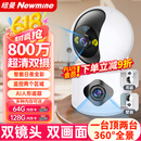 纽曼无线家用智能AI摄像头高清监控器360度无死角带夜视全景语音手机远程旋转可对话室内外家庭云台
