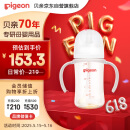 贝亲（Pigeon）自然离乳 PPSU重力球吸管奶瓶 双把手 240mL  6月以上 AA252