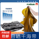 干海带 霞浦日晒高品质厚昆布 煲汤火锅 晒干整颗海带500g*2包