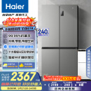 海尔（Haier）539升十字四开双开门风冷无霜家用电冰箱一级能效500升级款家电国家补贴20%BCD-539WGHTDEDH9U1