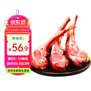 东来顺 内蒙古羔羊原切法排小切1斤（约4-6根） 战斧法式羊排 烧烤食材