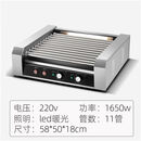 烤肠机烤肠商用大型型热狗机烤摆摊香肠家用火腿肠全自动迷你机器 11管无玻璃罩【304升级款】