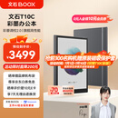 BOOX文石T10C 10.3英寸轻薄彩色墨水屏平板电子书阅读器 大屏电纸书电子纸电子书 平板电脑办公本