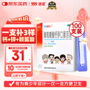 澳诺 葡萄糖酸钙锌口服溶液 15ml*100支  补锌 补钙 葡萄糖酸锌钙口服液京东自营旗舰店 葡萄糖钙锌口服液
