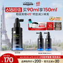 欧莱雅PRO防脱护理头皮精华护发黑宝瓶90ml