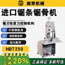 南常锯骨机商用切骨机台式NBT250立式落地式大型NBS350冻肉切割机剁骨 台式不锈钢锯骨机NBT-250