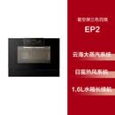 方太[新品]EP2蒸烤一体机家用烘炸炖多功能嵌入式电蒸烤三色可选 EP2黑色 含安装