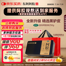 [东阿阿胶] 阿胶 250g/盒 熬胶服务 补血滋阴 润燥 止血 用于血虚萎黄 眩晕心悸 心烦不眠 肺燥咳嗽 