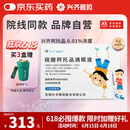 【延缓近视】兴齐美欧品 硫酸阿托品滴眼液0.01%( 0.4ml:0.04mg )*0.4ml*30支/盒