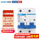 正泰（CHNT）过载空气开关 NXB-125-2P-C100小型断路器 100A