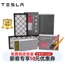 特斯拉原装空调滤芯空调格滤清器 4s保养专供 焕新3滤芯适用 特斯拉Model Y空调滤芯(内2+外4)