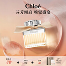蔻依（Chloe）女士香氛50ml节日生日礼物送女友女生妈妈 肉丝带香水女
